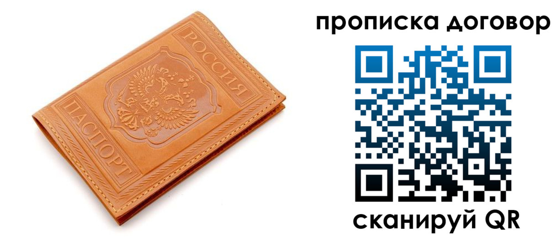 временная регистрация в квартире в Луховицах
