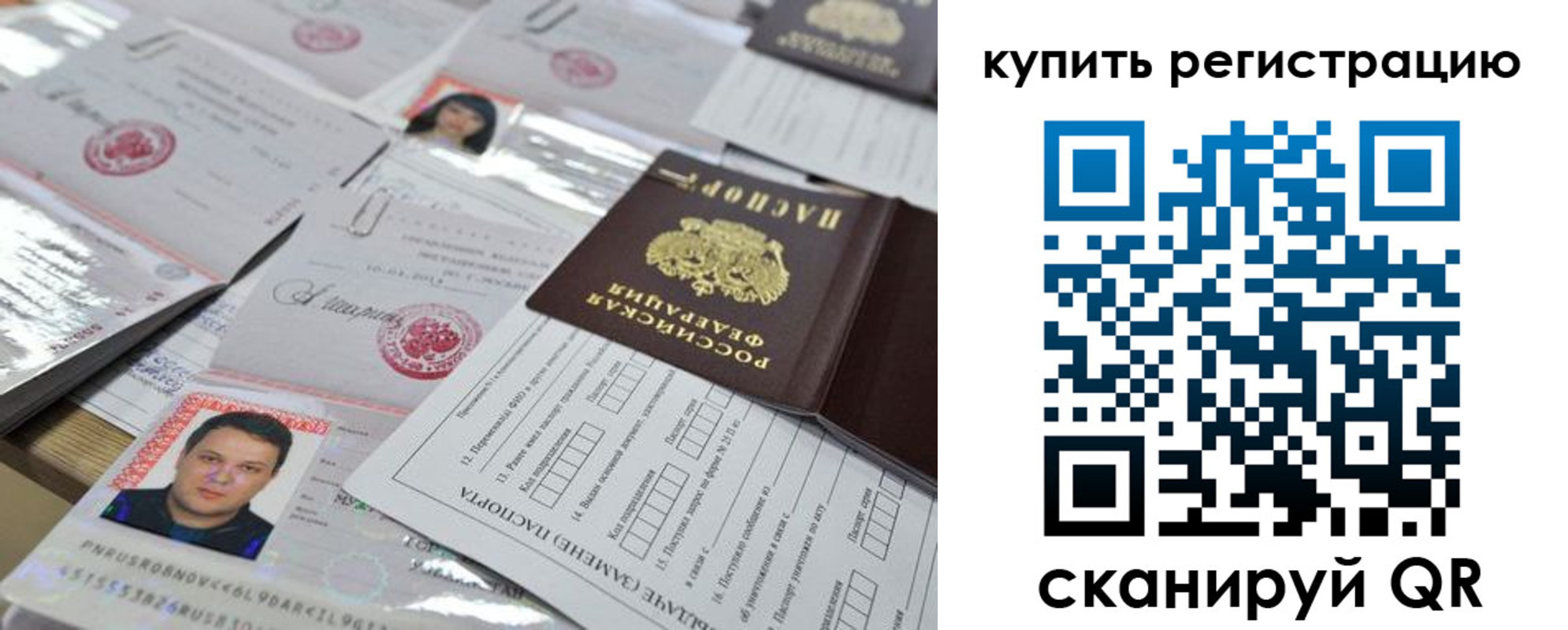 временная регистрация 2025 в Луховицах